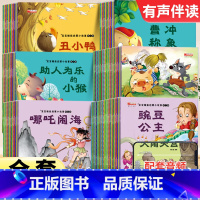 [全套100册]宝宝睡前启蒙小故事 [正版]绘本0到3岁宝宝学说话语言表达启蒙幼儿绘本1一3岁2岁儿童早教书籍幼儿园婴幼