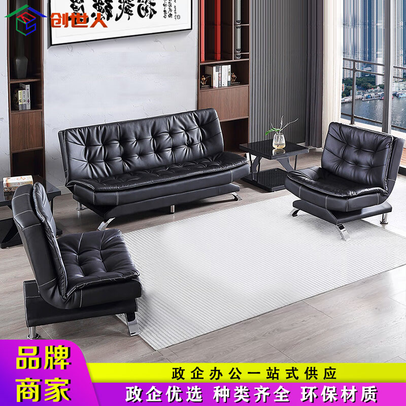 创世人 简约多功能折叠沙发床商务接待会客沙发组合
