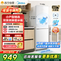 [自营]美的冰箱(Midea)195两门二门双开门低噪租房小型家用电冰箱风冷无霜小冰箱MR-195WE双循环不串味