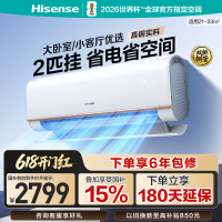 海信 2匹 易省电 速冷热 AI省电 柔风 新一级能效 自清洁 大卧室客厅挂机空调挂机KFR-50GW/E360-X1