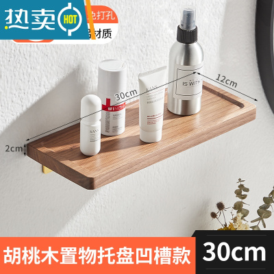 敬平免打孔胡桃木创意镜前置物架卫生间浴室收纳架墙上壁挂一字板隔板 30cm-凹面置物架(打孔/免打孔)拉丝金浴室置物架