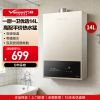 万和(Vanward)14BE1 PRO14升燃气热水器天然气水气双调恒温家用节能省气防冻热水器