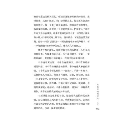 童心是五彩缤纷的愿望