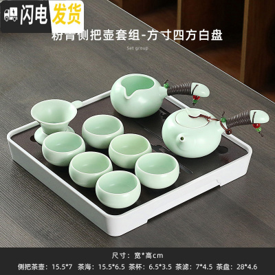 三维工匠功夫茶具套装家用简约日式干泡盘办公室密胺储水茶台茶壶盖碗组合 粉青侧把壶套组-方寸四方白盘 10件