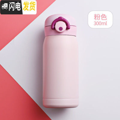 三维工匠保温杯女便携男孩女童小学生防摔儿童水杯子可爱小孩小容量茶杯 粉色-300送杯刷