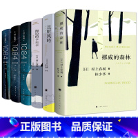 [正版]村上春树代表作挪威的森林+且听风吟+海边的卡夫卡+1Q84全6册原版无删减春上村树的书作品集全套全集书籍世界文
