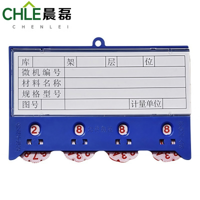 晨磊 料签卡 75*100mm蓝色 个