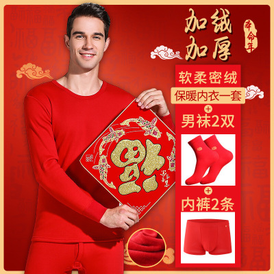 旗舰店正品-恒源祥本命年大红内衣男保暖内衣女士棉秋衣秋裤加绒加厚套装Y