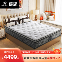 慕思进口天然乳胶床垫有氧软硬两用三区护脊弹簧防螨抗菌 MCW1-086