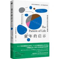 [N]童年的启示-9787572257469