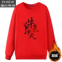 SUNTEK男士土卫衣大红色套头本命年上衣服加肥加大码加绒加厚秋冬款冬天卫衣