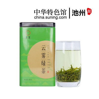 [中华特色]池州馆 新茶春茶天方云雾绿茶125g/罐装 一级清香型高山云雾绿茶 安徽天方茶叶 华东