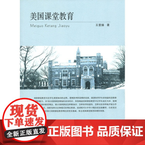 美国课堂教育