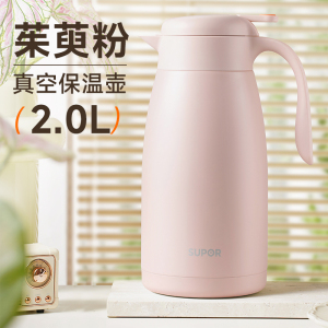 苏泊尔焖茶壶闷茶壶316L不锈钢茶水分离保温壶焖壶泡茶壶闷壶保温壶家用热水壶大容量保温瓶焖茶壶保温水壶KCV20BZ50