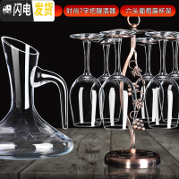 三维工匠24套红酒杯醒酒器套装家用6只水晶高脚杯玻璃酒具葡萄酒杯一对2个 加厚中式X6+1.5七字把醒酒器+葡萄杯架