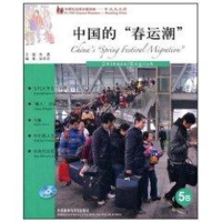 音像中国的"春运潮"张京京