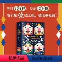 给孩子超好看的莎士比亚戏剧故事集 全四册 [正版]给孩子超好看的莎士比亚戏剧故事集(全4册):从故事中领悟人生智慧、处世