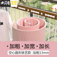 三维工匠 网红晒被子螺旋式晾晒架 家用蜗牛圆形床单被子晾衣架 圆形空心加粗 1个