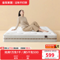 全友家居乳胶床垫硬护脊椰棕床垫厚20m席梦思弹簧床垫