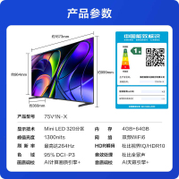 Vidda X Mini 75 海信电视 75英寸 一级能效 264Hz高刷 Mini LED游戏液晶电视75V1N-X