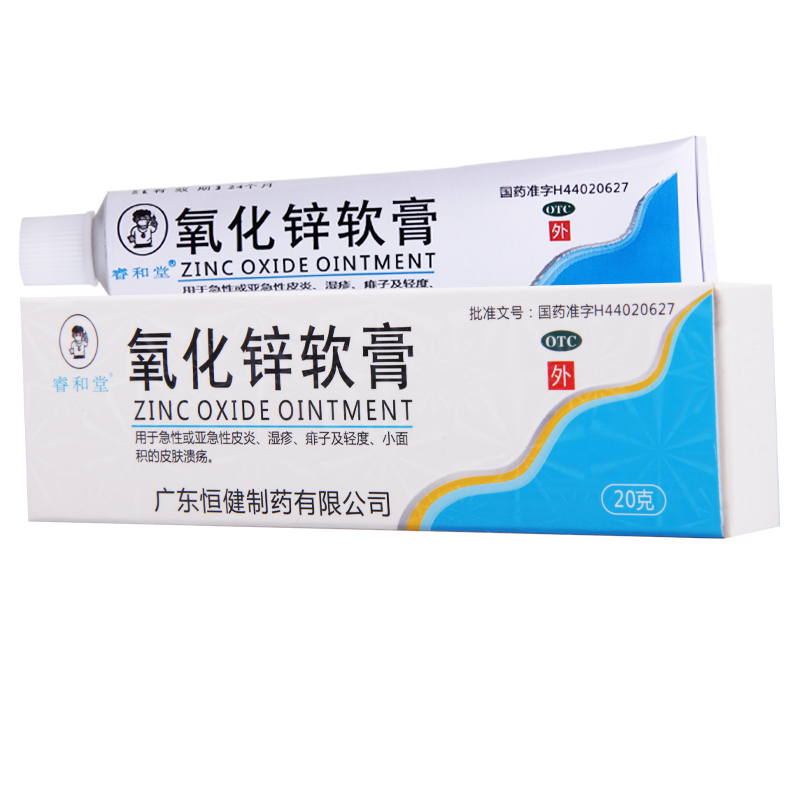 [5盒]睿和堂氧化锌软膏15%*20g*5盒用于急性或亚急性皮炎湿疹痱子及轻度小面积的皮肤溃疡