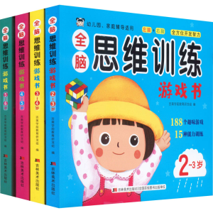 [M]全脑思维训练游戏书(全4册)-9787557571504