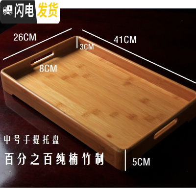 三维工匠餐厅厨房茶餐厅竹木托盘茶盘长方托盘餐盘料理套装酒店客房盘楠竹 手提中号41*26*5CM竹托盘茶具