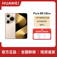 HUAWEI Pura 80 Ultra 16GB+512GB 鎏光金一英寸超高动态主摄 超大底双长焦 华为鸿蒙智能手机