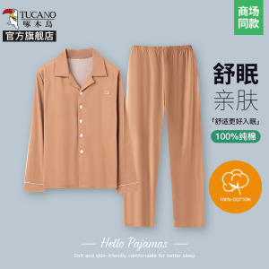 啄木鸟睡衣男长袖纯棉春秋薄大尺码2025春男款全棉中老年家居服套装