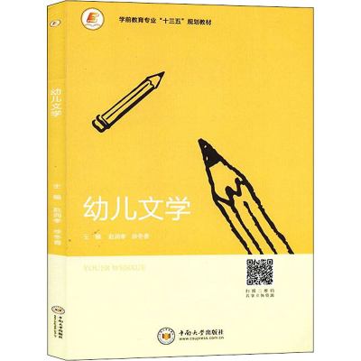 醉染图书幼儿文学9787548733331