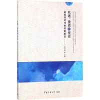 正版新书]机遇、挑战与使命:融媒体时代的传媒教育胡洪春978756