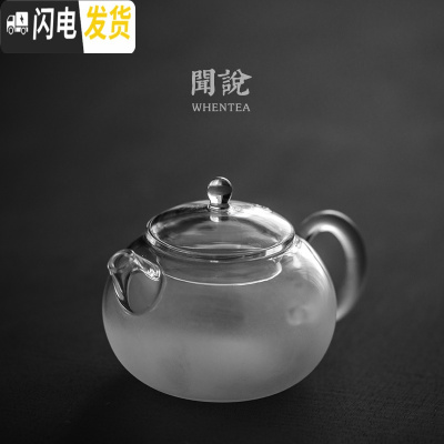 三维工匠|云雾玻璃西施壶 雾化磨砂工艺 日式简约耐热小号功夫泡茶壶茶具