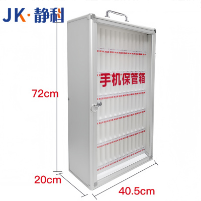 静科手机保管箱40.5*20*72cm个