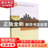 正版 建筑装饰施工技术 赵占军主编 科学出版社 9787030467928 书