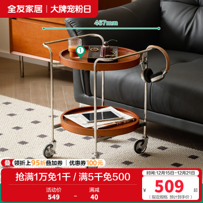 全友家居 意式极简茶几客厅可移动置物架沙发边几卧室床头桌子