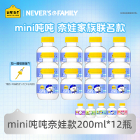 认养一头牛低温冷藏A2酪蛋白mini吨吨奈娃款200ml*12瓶儿童营养新鲜牛奶(颜色随机发货)