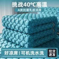 夏季冰丝乳胶凉席家用床笠款折叠宿舍学生单人可水洗空调席三件套