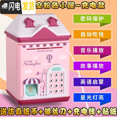 三维工匠存钱罐儿童指纹网红密码箱储蓄罐不可取只进不出防摔大容量男女孩 粉红色灯光音乐小屋充电版[豪礼]