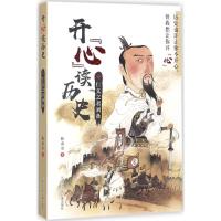 正版新书]仁义之君刘备陈禹安9787559703187
