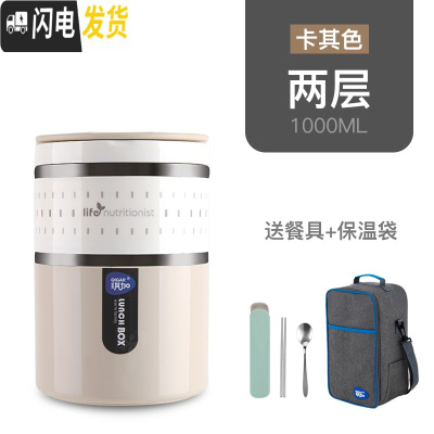 三维工匠迷你小巧保温桶饭盒多层3双层2单层1小学生儿童成人不锈钢便当盒 卡其2层[含保温袋]层层防漏[新款]