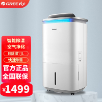 格力(GREE)除湿机KJ200G-B01境立方家用卧室空气净化干衣加湿抽湿四合一多功能空气管家APP智能控制语音