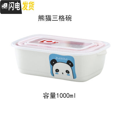 三维工匠上班族饭盒微波炉专用碗陶瓷分格便当盒带盖密封分隔长方形保鲜盒