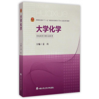 正版新书]大学化学姜红9787565321146
