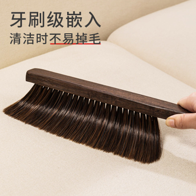 [补贴10%]扫床刷家用床上沙发除尘清洁神器卧室刷床扫炕长柄鸡翅木软毛刷子