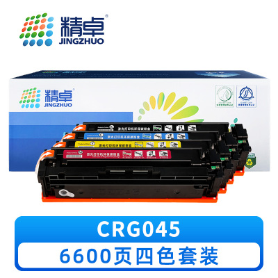 精卓 硒鼓CRG045 四色套