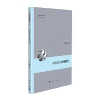 音像中国海洋治理研究/中国与世界丛书胡志勇