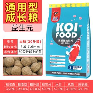 锦鲤鱼饲料增体增色专用鱼食通用型不浑水颗粒养殖鲤鱼粮40斤
