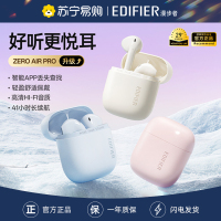 EDIFIER/漫步者ZeroAir Pro无线蓝牙耳机降噪运动2025新款超长续航型花再