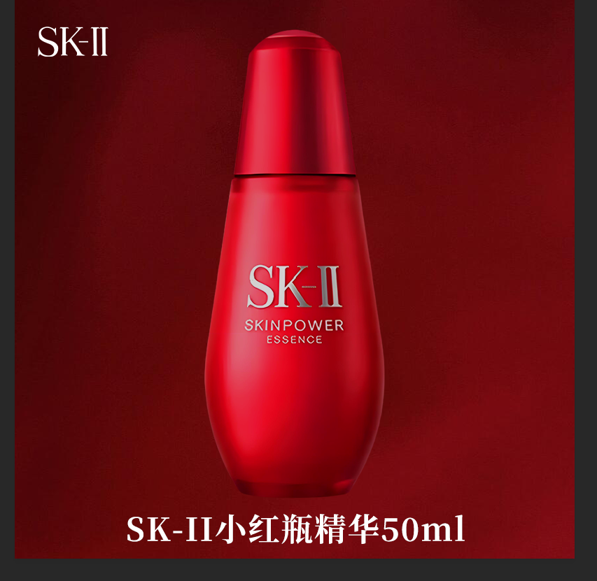 SK-II小红瓶面部赋能焕采精华液露紧致修护细腻毛孔保湿补水50ML
