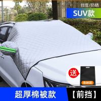 [补贴10%]汽车遮阳挡帘防晒隔热车窗遮光板车用前挡风玻璃罩车内挡阳板布